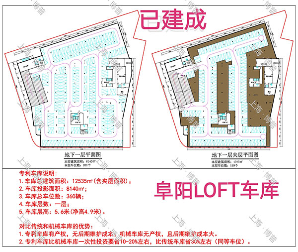 平凉阜阳LOFT专利车库（初光先生授权）
